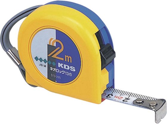 【ポイント2倍★24日20:00～29日9:59迄】KDS ネオロック13巾2m S13-20N コンベックス 測量用品 工事用品 作業用品 工具