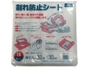 【店内全品ポイント2倍★16日9:59迄】 【お取り寄せ】ユタカメイク 緩衝材 割れ防止シート 3t×300×300 10枚 A-145