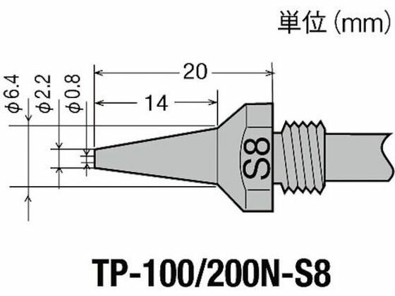 【マラソン限定★2,000円クーポン＆ポイント2倍】【お取り寄せ】グット TP-100用 替ノズル φ0.8スリム TP-100N-S8 はんだ用品 はんだ 静電気対策用品 生産加工用品 作業用品 工具