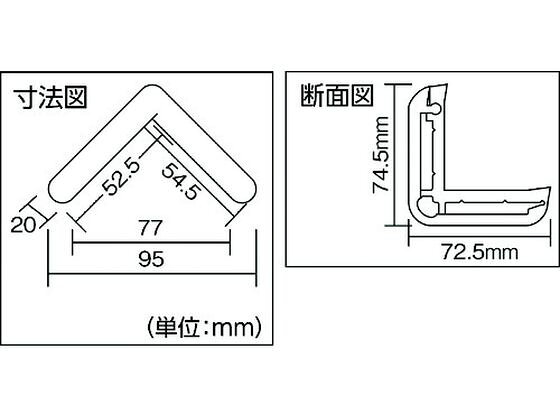 【レビュー投稿で100円OFFクーポン】送料無料【お取り寄せ】光 L型プロテクター1000mm KLSP-1001 コーナーガード クッション 現場 安全 作業