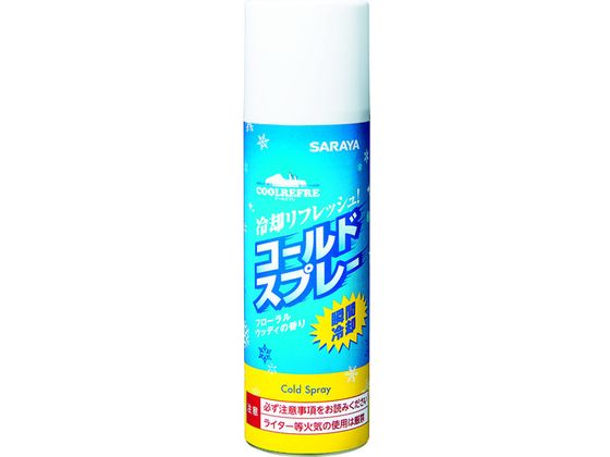 【お取り寄せ】サラヤ クールリフレ コールドスプレー450mL 42420 冷却 温熱 メディカル