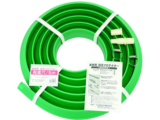 【レビュー投稿で100円OFFクーポン】送料無料【お取り寄せ】大研 業務用融雪プロテクタ5M両面穴 GUP-05..