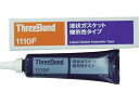 【マラソン限定★2000円クーポン&ポイント2倍】【お取り寄せ】スリーボンド 液状ガスケット TB1110F 100g クリーム色 液状ガスケット 接着剤 補修...