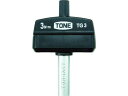 【店内全品ポイント2倍★16日9:59迄】 【お取り寄せ】TONE トルクグリップ3Nm TG3 トルクドライバー 作業工具 作業