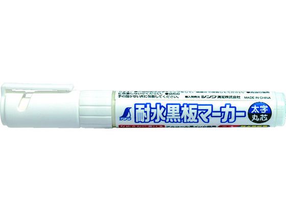 【お取り寄せ】シンワ 耐水黒板マーカー 白 太字 丸芯 78505 建築用筆記具 測量用品 工事用品 作業用品 工具
