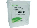 【マラソン限定クーポン★11日9:59迄ポイント2倍】【お取り寄せ】東京メディカル 業務用ふきん ハンキー 35×30cm ホワイト 100枚 カウンタークロス ふきん クリーンナップ キッチン消耗品
