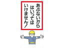 【仕様】●型番：6●表示内容：あぶないからはいってはいけません！　●取付仕様：穴4ヵ所　●縦（mm）：600　●横（mm）：300　●厚さ（mm）：1●取付方法：ビス止め（ビス別売）●ポリプロピレン【備考】※メーカーの都合により、パッケージ・仕様等は予告なく変更になる場合がございます。【検索用キーワード】つくし標識「あぶないからはいっていけません！」　ツクシヒョウシキアブナイカラハイッテハイケマセン！　つくし安全用品　6　安全用品　標識標示　安全標識　4580284635380　7808968　つくし　標識　「あぶないからはいっていけません！」　6　RPUP_02