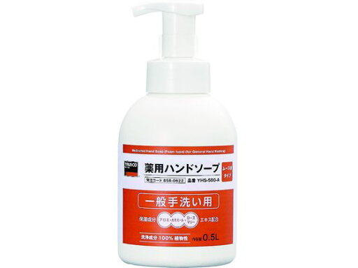 【マラソン限定クーポン★11日9:59迄ポイント2倍】【お取り寄せ】TRUSCO 薬用ハンドソープ ムース状 500mL YHS-500-A 泡ハンドソープ ハンドケア スキンケア 【マラソン限定クーポン★11日9:59迄ポイント2倍】【お取り寄せ】TRUSCO 薬用ハンドソープ ムース状 500mL YHS-500-A 泡ハンドソープ ハンドケア スキンケア