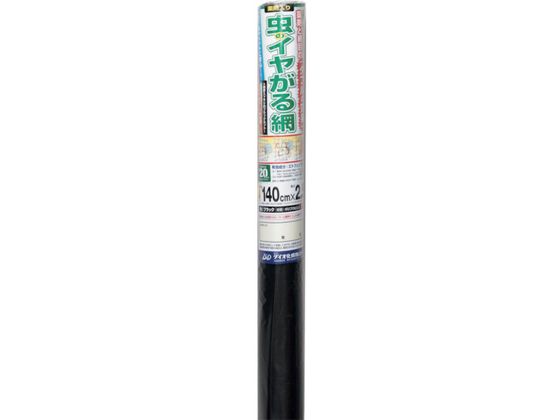送料無料 【お取り寄せ】Dio 虫のイヤがる網 20メッシュ 140cm×2.5m ブラック 205368 窓まわり 建材 エクステリア 土木 建築資材