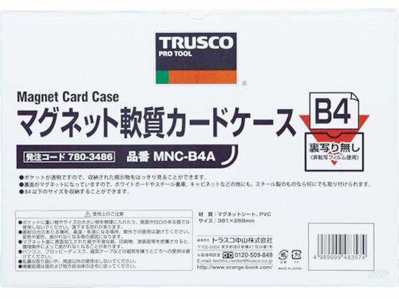 Magnets - 【マラソン限定★2,000円クーポン＆ポイント2倍】【お取り寄せ】TRUSCO マグネット軟質カードケース A4 ツヤあり MNC-A4A マグネットポケット マグネット 掲示物留め 吊下げ POP 掲示