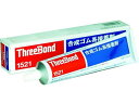 【マラソン限定★2000円クーポン&ポイント2倍】【お取り寄せ】スリーボンド 合成ゴム系接着剤 TB1521 150g 単褐色透明 接着剤 補修材 潤滑 接着 ...