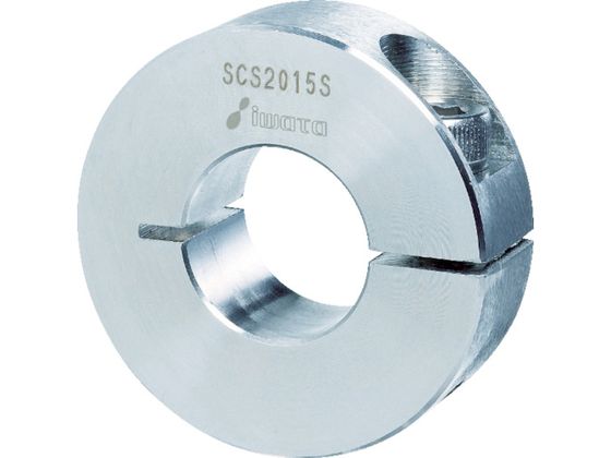 【マラソン限定★2,000円クーポン＆12日9:59迄ポイント2倍】 【お取り寄せ】IWATA スタンダードスリットカラー ノーマル SUS 内径8 SCS0810S 固定 調整部品 機構部品 メカニカル部品 作業 工具