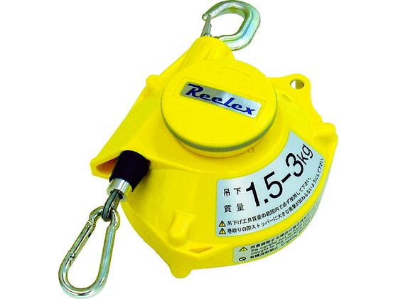 【レビュー投稿で100円OFFクーポン】【お取り寄せ】Reelex ツールバランサー イエロー色 STB-30A パーツ 電動工具 油圧工具 作業用品 工具