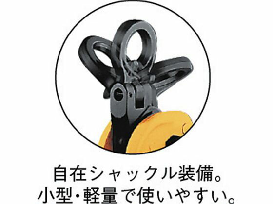 【お取り寄せ】スーパー/自在型横吊クランプ(容量:0.35ton)/GVC0.35E