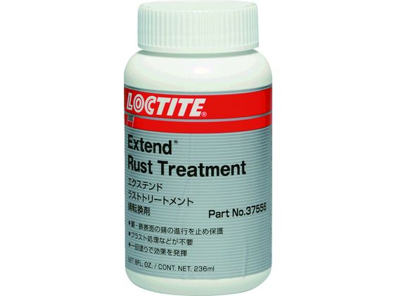 【スーパーSALE限定★10％以上OFF＆2,000円クーポン】【お取り寄せ】ロックタイト ラストトリートメント 液状 EXTEND 洗浄剤 錆び取り剤 スプレー オイル グリース 潤滑 接着 補修 溶接