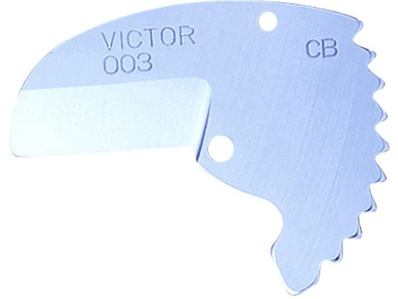【レビュー投稿で100円OFFクーポン】【お取り寄せ】ビクター エンビカッター 替刃 VP30用 003 樹脂配管用工具 水道 空調配管用工具 作業用品 工具
