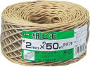 【お取り寄せ】ユタカメイク 荷造り紐 紙ヒモ ＃10(約2mm)×約50m クラフト 紙ひも 麻ひも 輪ゴム ロープ 梱包資材