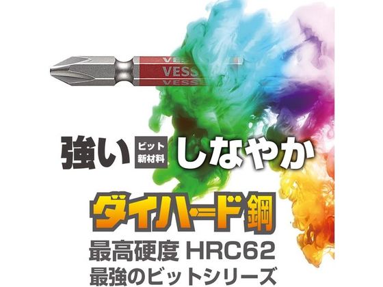 【レビュー投稿で100円OFFクーポン】【お取り寄せ】ベッセル 剛彩ビット 2本組 (片頭) +2×100mm GS162100 片頭ビット ドライバービット 作業用品 工具