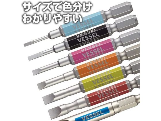 【レビュー投稿で100円OFFクーポン】【お取り寄せ】ベッセル 剛彩ビット 2本組 (片頭) -6×65mm GS16PL60 片頭ビット ドライバービット 作業用品 工具