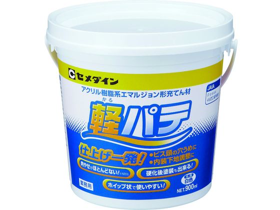 【お取り寄せ】セメダイン 軽パテ(かるパテ) (白色) 900ml HC-004 HC-004 補修材 補修剤 接着剤 潤滑 接着 補修 溶接