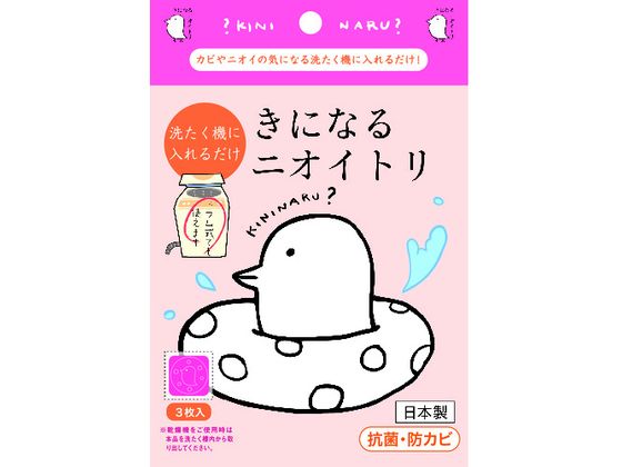 【レビュー投稿で100円OFFクーポン】【お取り寄せ】太洋 きになるニオイトリ洗濯槽用 N-W3P 置き型タイプ 消臭 芳香剤 室内用 清掃
