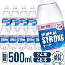 伊藤園 ミネラルストロング強炭酸水 500ml 24本 48本 スパークリングウォーター 国産 まとめ買い 箱買い 業務用