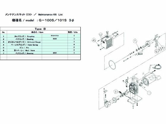 ڤ󤻡ULVAC G-100S 3/101Sѥƥʥ󥹥åB G-101S MAINTENANCEKIT B ݥ״Ϣ...