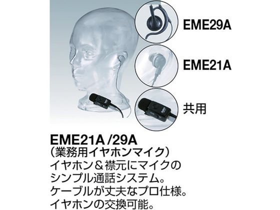 【レビュー投稿で100円OFFクーポン】 【お取り寄せ】アルインコ 業務用イヤホンマイク EME21A トランシーバー オーディオ ヘッドホン テレビ 家電 cocodecow-10503168 ココデカウ サンプル画像2