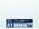 【店内全品ポイント2倍★16日9:59迄】 送料無料 【お取り寄せ】TRUSCO ファスナー付図面ケース A1 0.1mm厚 ZMC-A1