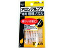 【店内全品ポイント2倍★16日9:59迄】 【お取り寄せ】コニシ アロンアルフア専用極細ノズル 10本入り 05604 接着剤 接着剤 補修材 潤滑 補修 溶接...