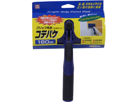 【レビュー投稿で100円OFFクーポン】【お取り寄せ】アサヒペン PC可変タイプ コテ...