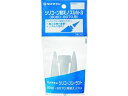 【お取り寄せ】セメダイン シリコーン替えノズルN-3 (1袋3本入り) XA-596 XA-596 シーリング コーキングガン 接着剤 補修材 潤滑 補修 溶接用品