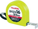 【ポイント2倍★19日20:00〜26日1:59迄】【お取り寄せ】タジマ スパコン16 5.5m メートル目盛 ブリスター SP1655BL コンベックス 測量...