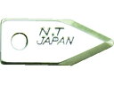 【マラソン限定★2000円クーポン&ポイント2倍】【お取り寄せ】NT 円切りカッター用替刃1枚入り BC-1P 特殊用途カッター ハサミ カッター 板金用工具 ...