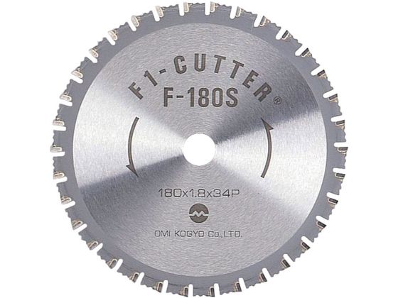 【レビュー投稿で100円OFFクーポン】【お取り寄せ】大見 F1カッター スティール用 180mm  ...