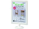 【レビュー投稿で100円OFFクーポン】【お取り寄せ】光 ミニスタンド・メニュー立て A5縦 MTWA-5T パネル関連 パネルスタンド のり付きパネル スチレンボード ポップ 吊り下げ POP 掲示