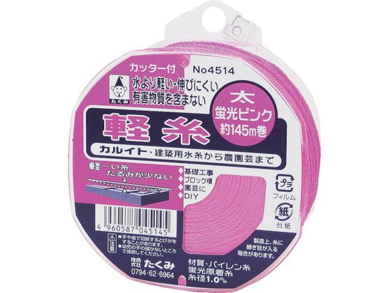 【お取り寄せ】たくみ 軽糸ピンク太145m 4514 糸 測定 作業