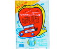 【お取り寄せ】積水 45型ポリ袋 透明 #1 N-9609 透明 ゴミ袋 ゴミ袋 ゴミ箱 掃除 洗剤 清掃