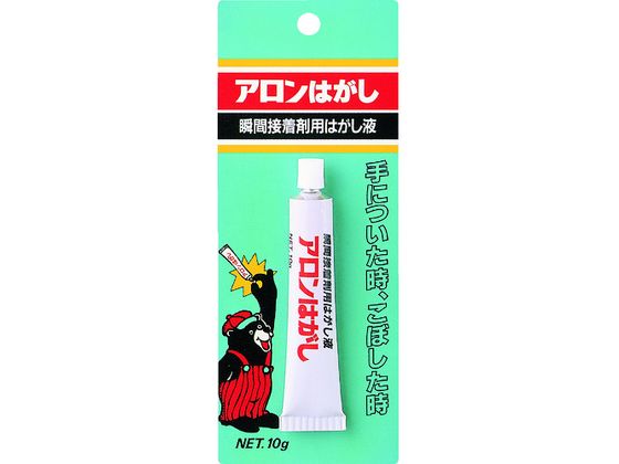 【お取り寄せ】アロン アロンはがし 10cc AA-HAGASI 接着剤 接着剤 補修材 潤滑 補修 溶接用品