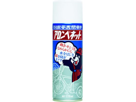 【レビュー投稿で100円OFFクーポン】【お取り寄せ】アロン アロンペネット 220ml AA-P 防錆潤滑スプレー 防錆潤滑剤 防錆剤 潤滑剤 潤滑 接着 補修 溶接