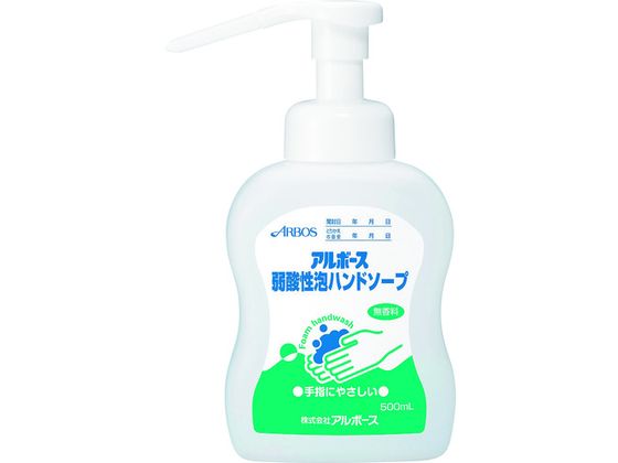 【ブラックフライデー限定★27日9:59迄店内ポイント2倍】【お取り寄せ】アルボース 弱酸性泡ハンドソープ500ml(オートディスペンサー用) 14339