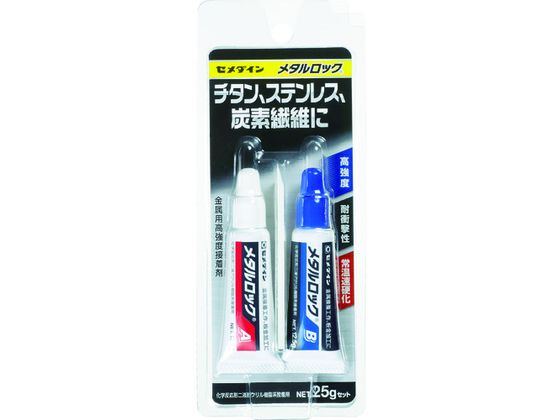 楽天ココデカウ【お取り寄せ】セメダイン メタルロック P25gセット AY-123 AY-123 接着剤 接着剤 補修材 潤滑 補修 溶接用品