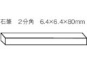 【レビュー投稿で100円OFFクーポン】【お取り寄せ】TRUSCO 石筆2分角 (50本入) SK-70 石筆 マーカー 溶接 潤滑 接着 補修