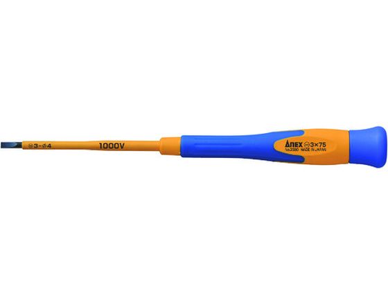 【マラソン限定★ポイント2倍】【お取り寄せ】アネックス スーパーフィット絶縁精密ドライバー -3×75 35..