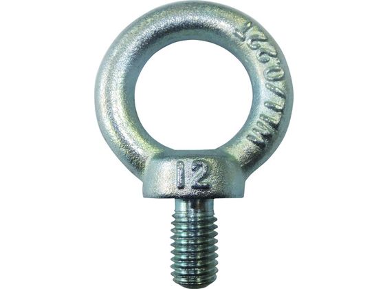 【お取り寄せ】タケネ アイボルト(鉄製) (1個=1袋) TAI12022 ワイヤークリップ アイボルト アイナット 物流 作業