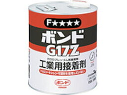 【お取り寄せ】コニシ 速乾ボンドG17Z 3kg(缶) ＃43857 G17Z-3 接着剤 接着剤 補修材 潤滑 補修 溶接用品