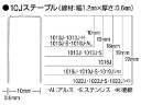 【ポイント2倍★22日20:00~27日9:59迄】【お取り寄せ】MAX ステープル 肩幅10mm 長さ16mm 5000本入り 1016J 釘打機 ネジ打機 空気工具 作業用品 工具