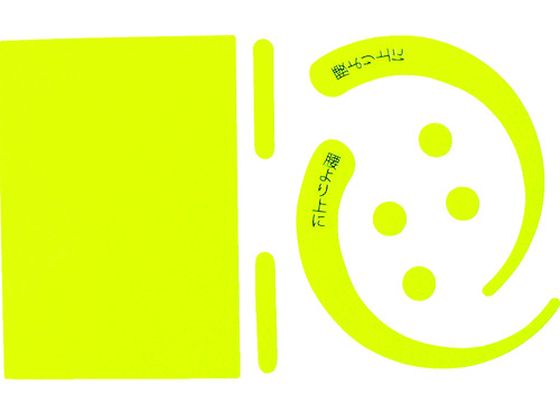 【仕様】●型番：1150-2201-03●色：蛍光イエロー●蛍光ステッカー【備考】※メーカーの都合により、パッケージ・仕様等は予告なく変更になる場合がございます。【検索用キーワード】グリーンクロス安全帯用フックステッカー蛍光イエロー　グリーンクロスアンゼンタイヨウフックステッカーケイコウイエロー　グリーンクロス安全用品　1150220103　保護具　墜落落下防止用品　墜落制止用器具アクセサリー　墜落制止用器具用識別シール　4562461480334　7683685　グリーンクロス　安全帯用フックステッカー　蛍光イエロー　1150−2201−03　RPUP_02　R8115Z