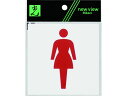 【レビュー投稿で100円OFFクーポン】【お取り寄せ】光 アクリルマットサイン 女マーク 100mm×100mm KMP1051-2 壁掛けサインプレート 案内...