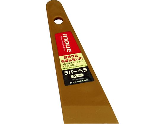 【商品説明】●ヘラ先にほどよい弾力性があります。●見た目や手触りはゴム製のようですが、プラスチックヘラです。【仕様】●型番：12346●全長（mm）：164　●刃幅（mm）：55　●刃厚（mm）：1●エラストマー【備考】※メーカーの都合により、パッケージ・仕様等は予告なく変更になる場合がございます。【検索用キーワード】INOUEラバーヘラ55mm　イノウエラバーヘラ55mm　INOUE塗装工具　12346　工事用品　照明用品　塗装内装用品　へらスクレーパー　へら　4530545003113　7563582　INOUE　ラバーヘラ　55mm　12346　RPUP_02　R9270Zパテ塗り・フィルム貼り・容器についた材料などのかき集めに。